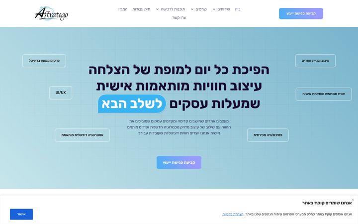 Zrzut ekranu astratego.com