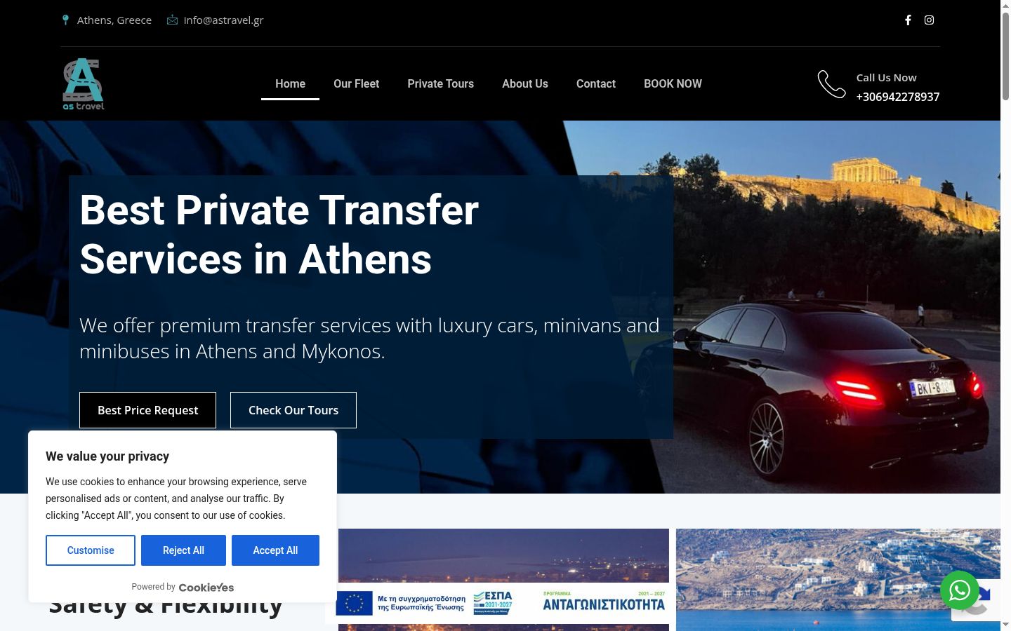 Screenshot του banner συγκατάθεσης που εμφανίστηκε πριν από οποιαδήποτε αλληλεπίδραση