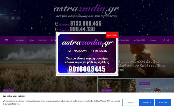 Snimka zaslona za astrazwdia.gr