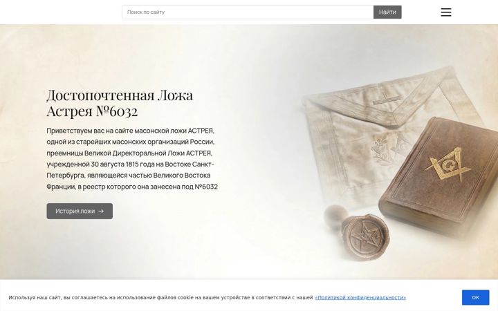 Snimka zaslona za astree.org