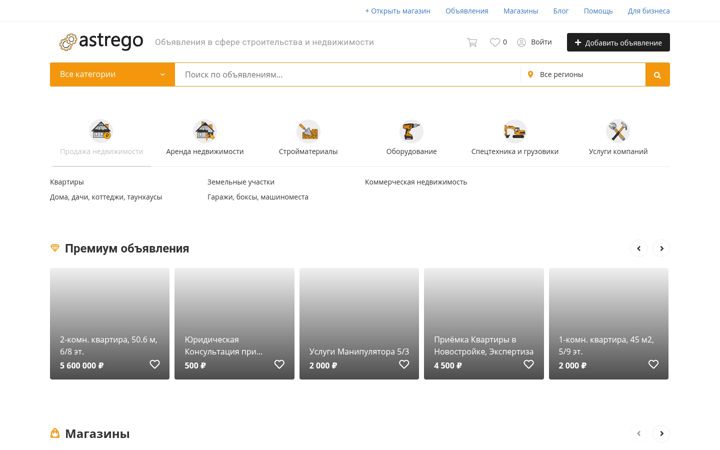 Screenshot di astrego.ru