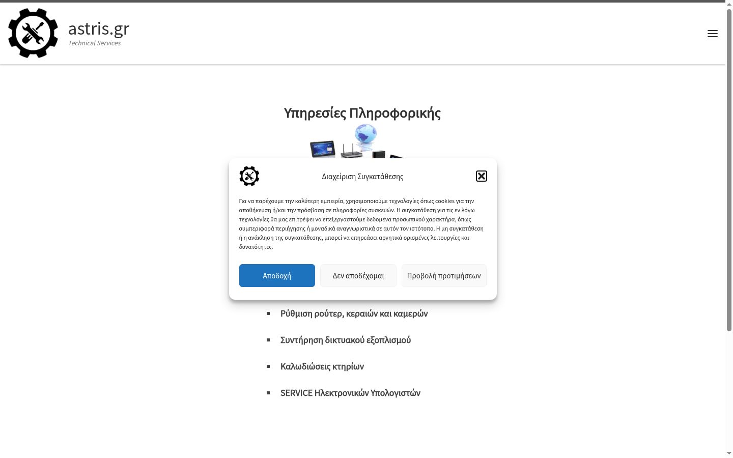Screenshot van de toestemmingsbanner zoals getoond vóór enige interactie