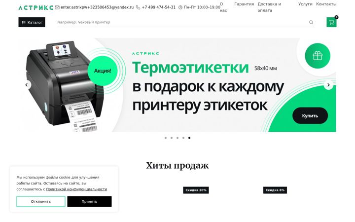 Screenshot di astrixpw.ru