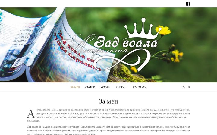 Screenshot of astro-zadvoala.com