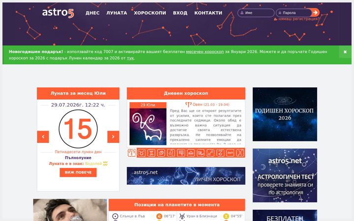 Screenshot of astro5.net