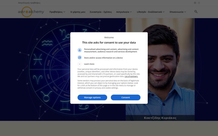 Screenshot of astroalchemy.gr