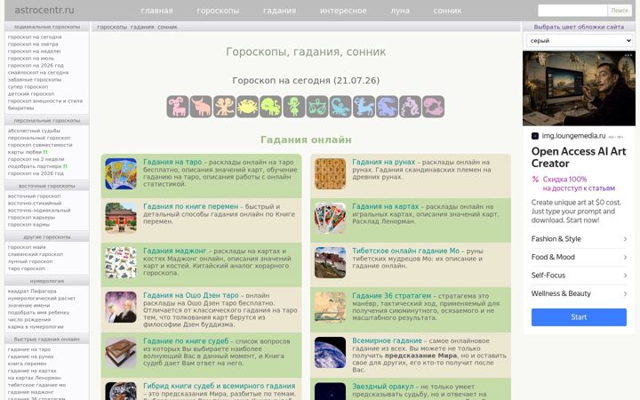 Screenshot of astrocentr.ru