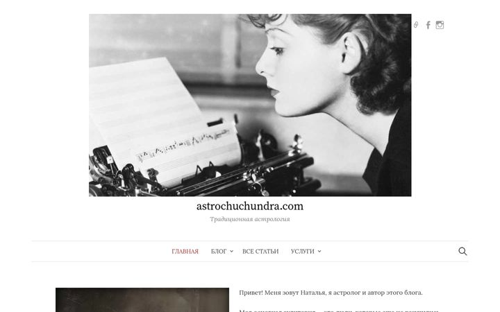 Screenshot of astrochuchundra.com