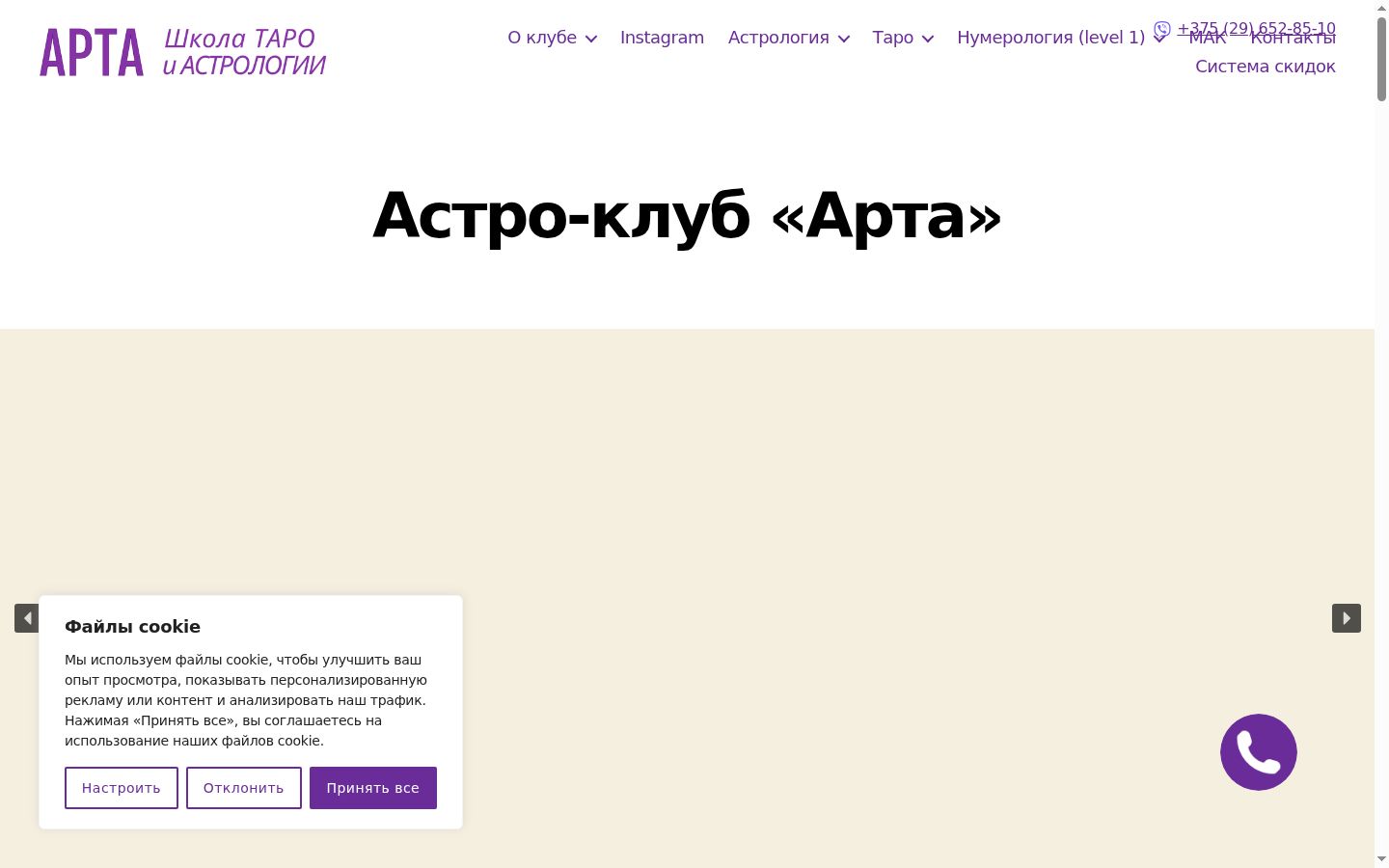 Екранна снимка на банера за съгласие, показан преди каквото и да е взаимодействие
