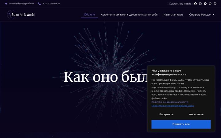Screenshot of astrofuckworld.com