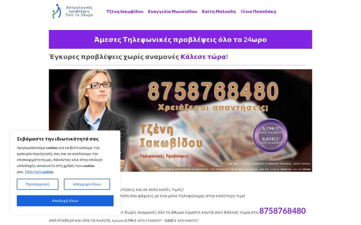 Screenshot of astrohelp.club