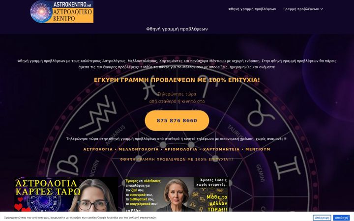 Screenshot of astrokentro.net