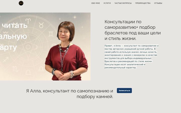 Screenshot of astrolitoala.by