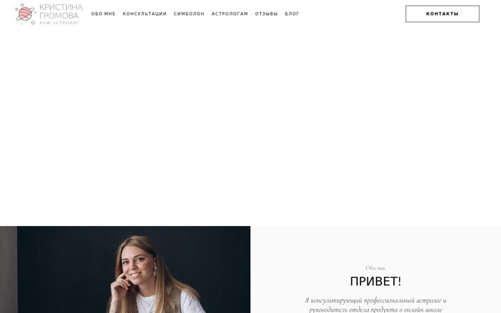 Screenshot of astrolog-prof.ru