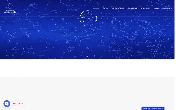Screenshot of astrologa.ru