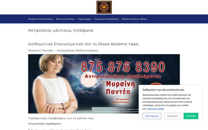 Screenshot of astrologoi-medium.eu
