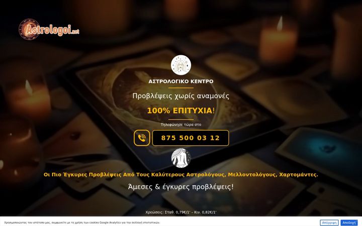 Screenshot of astrologoi.net