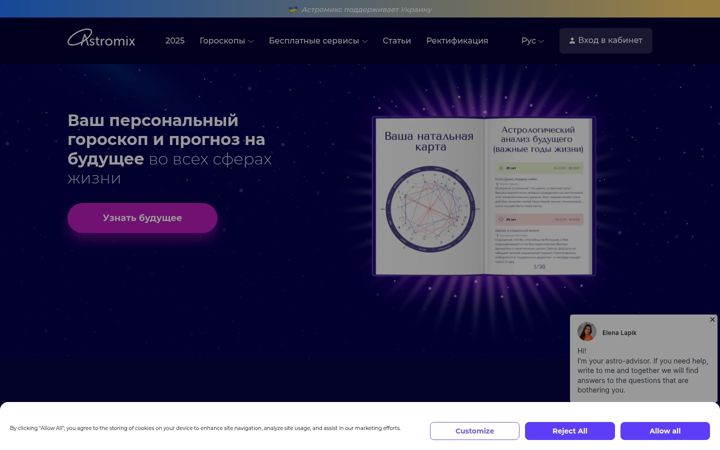 Screenshot of astromix.net
