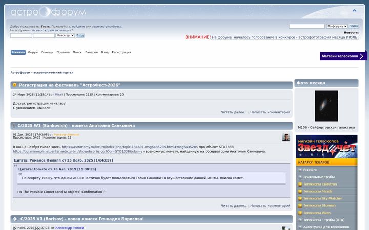 Screenshot of astronomy.ru
