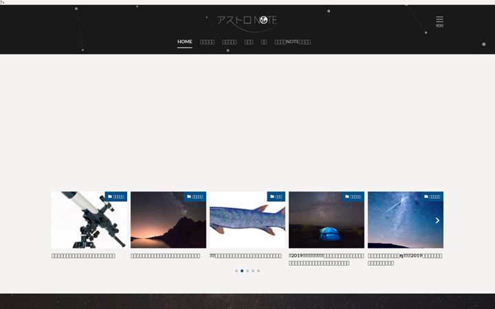 Screenshot of astronote-cam.com