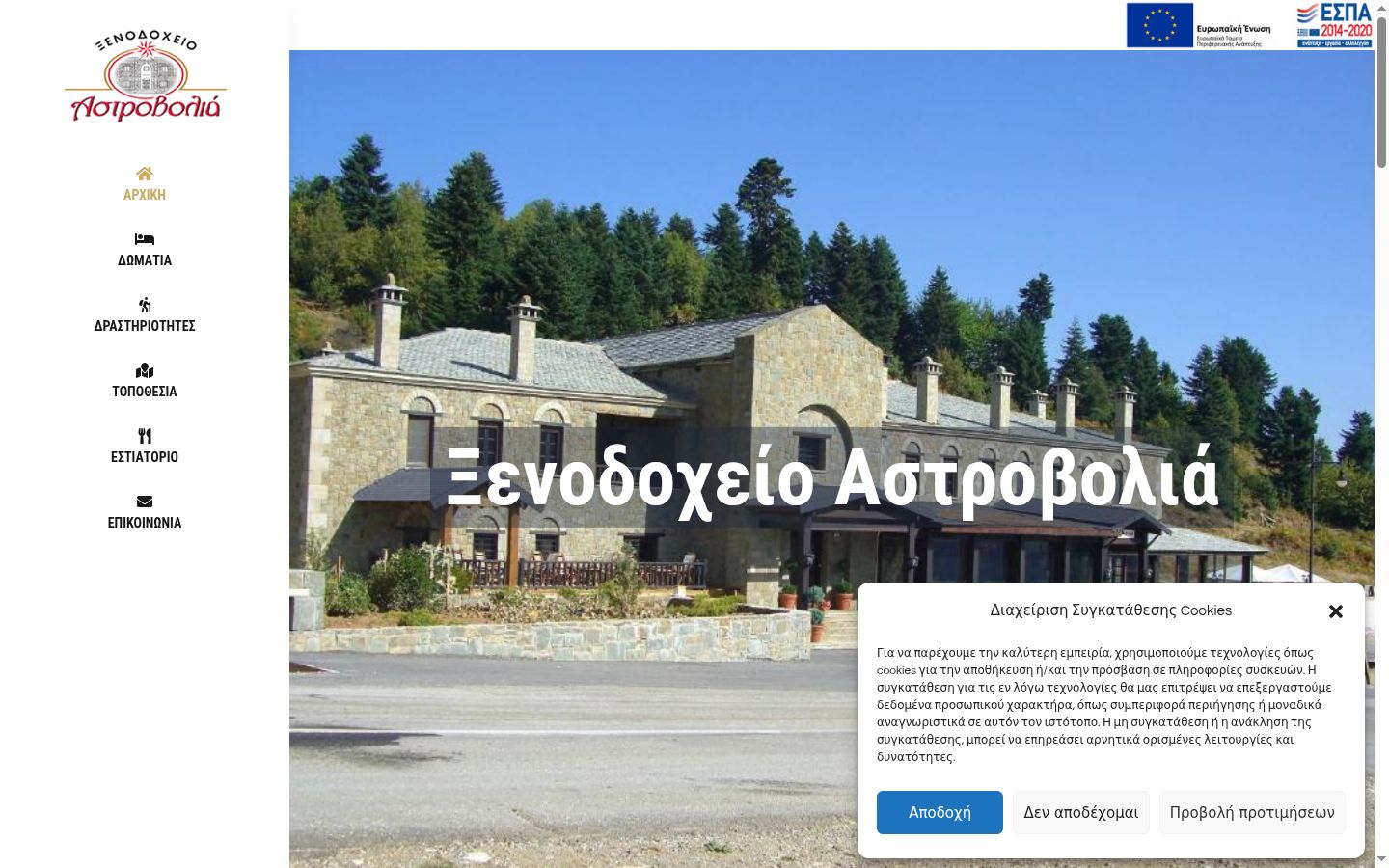 Sutikimo reklamjuostės, rodytos prieš bet kokią sąveiką, ekrano kopija