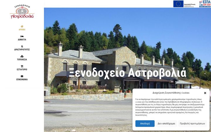 Screenshot of astrovolia.com