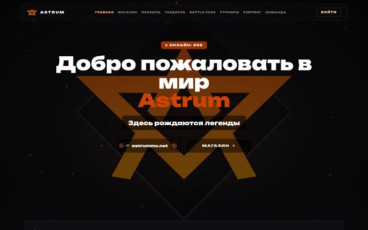 Captura de ecrã de astrummc.net