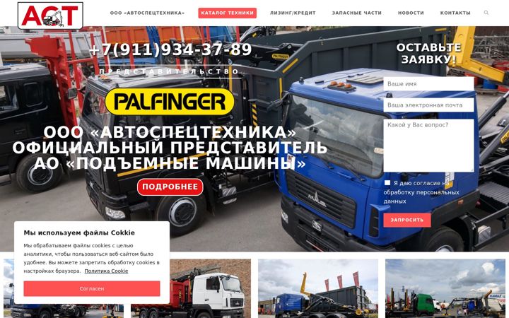 Screenshot of astsz.ru
