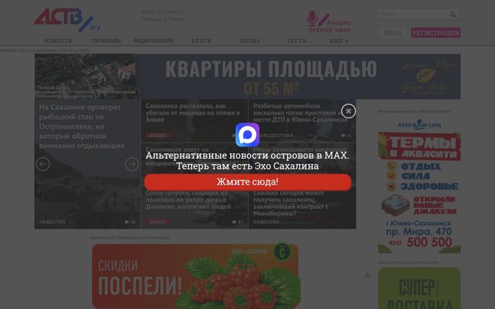 Screenshot di astv.ru