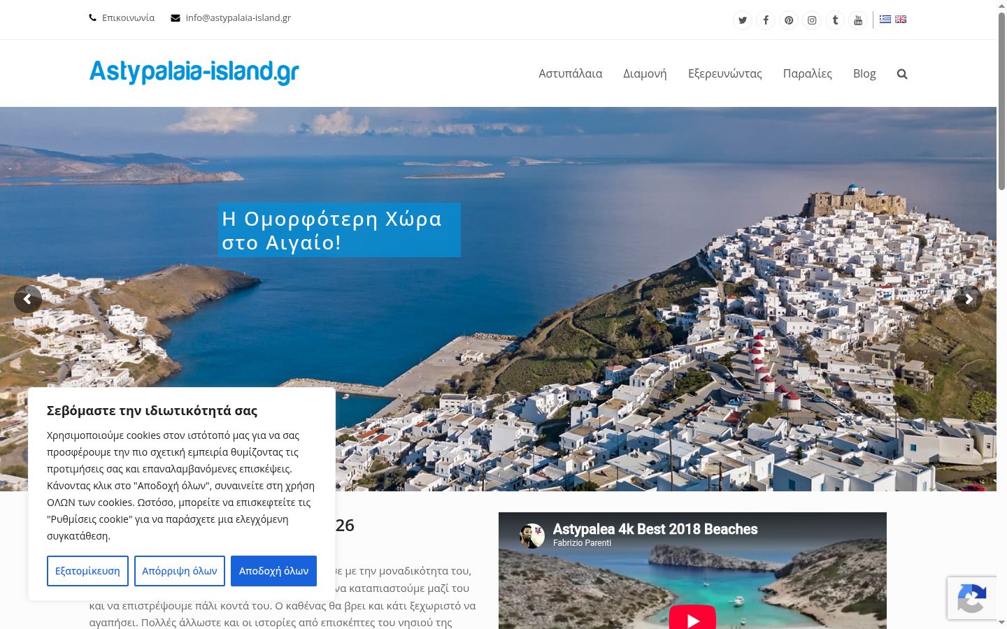 Screenshot tal-banner tal-kunsens muri qabel kwalunkwe interazzjoni