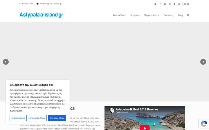 Screenshot of astypalaia-island.gr