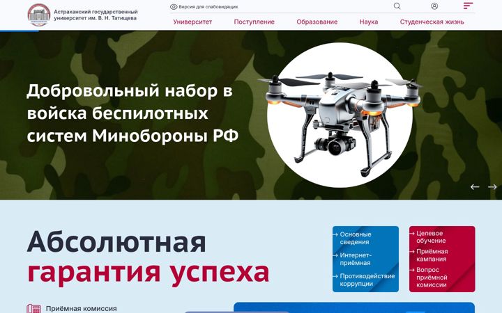 Screenshot of asu-edu.ru