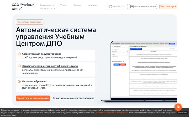 Screenshot of asudpo.ru