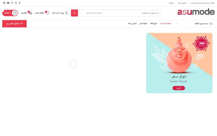 Screenshot of asumode.ir