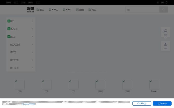 asus.com.cn