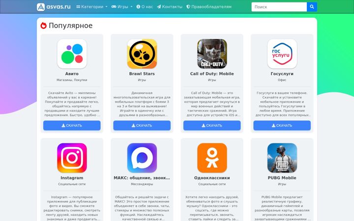 Screenshot of asvas.ru