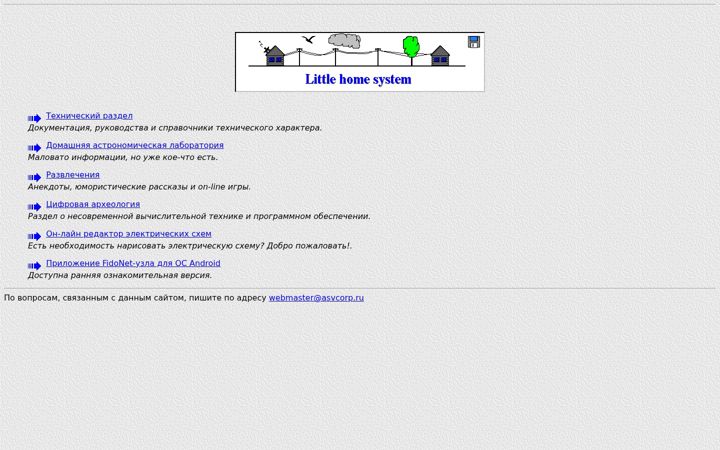 Screenshot of asvcorp.ru
