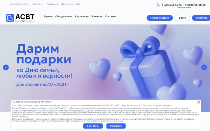 asvt.ru