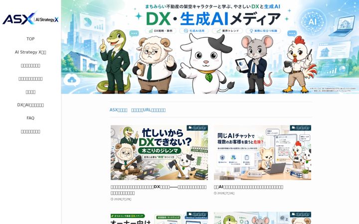 Screenshot of asx17.com
