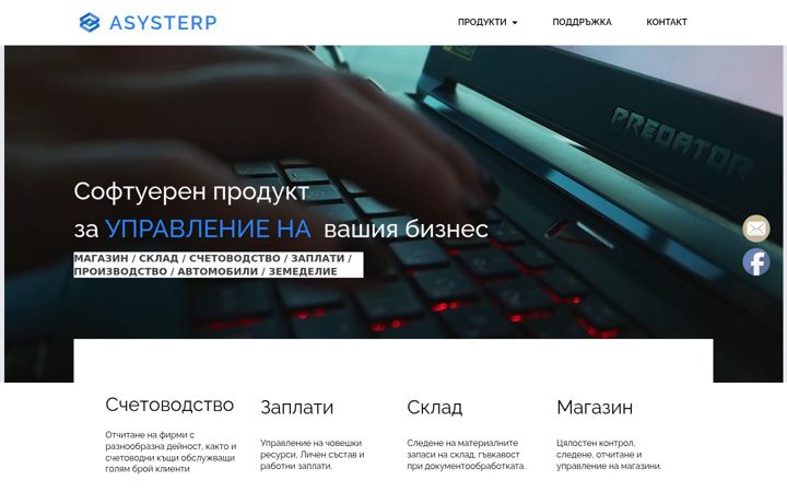 Screenshot ta' asysterp.com