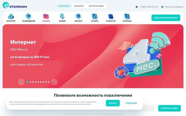 Screenshot of at-home.ru