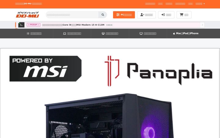Screenshot of at-mac.com