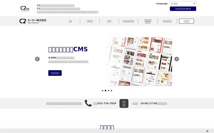Screenshot of at-ml.jp
