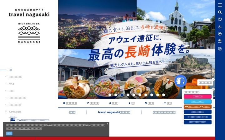 Screenshot of at-nagasaki.jp