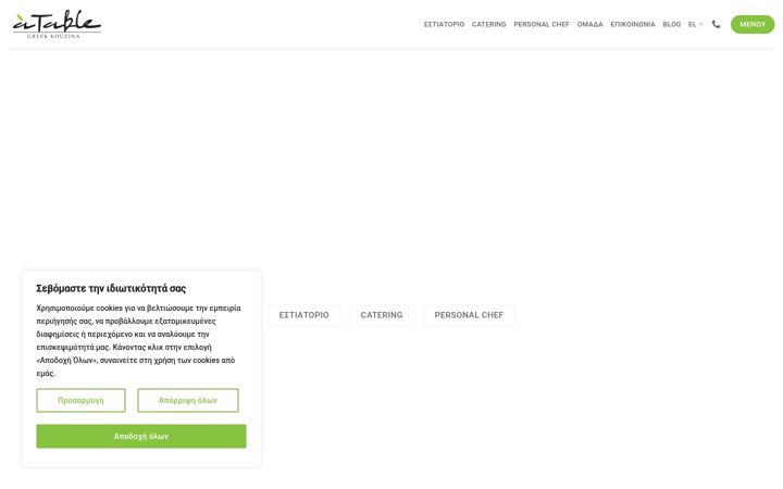 Screenshot of atable.gr
