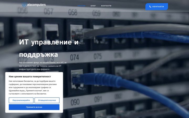Ekraanipilt saidist atacomputers.net