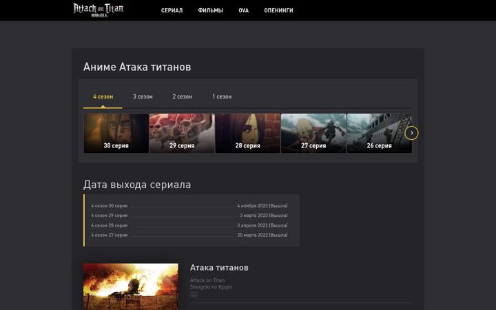 Screenshot of ataka-titanov.com