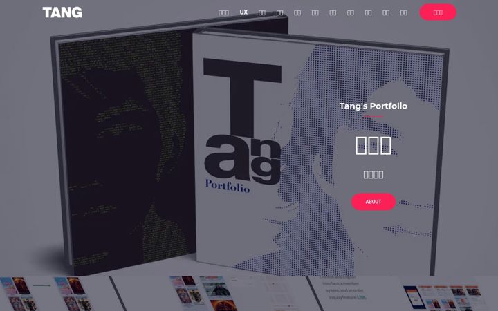 Screenshot of atang.tw