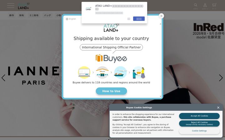Screenshot of ataoland.com