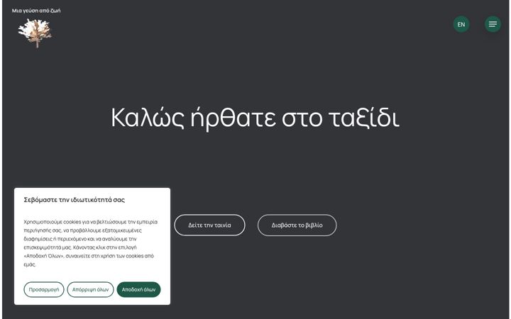 Ekrano kopija atasteoflife.gr